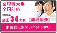 町田市あい探偵　全国支社一覧。全国72拠点。相談室全国34カ所設置。お気軽にお問い合わせください。