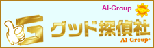 グッド探偵　全国支社一覧。全国72拠点。相談室全国34カ所設置。町田市の浮気調査なら、お気軽にお問い合わせください。