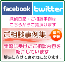 町田市ご相談事例集 Facebook　Twitter